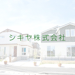 シキヤ株式会社の外観